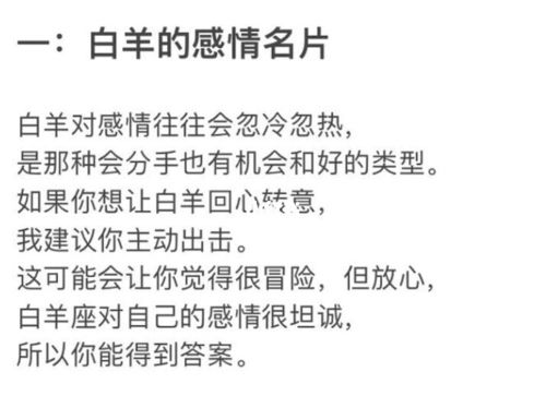 老白羊座男生的性格 老白羊座男生的性格怎么样