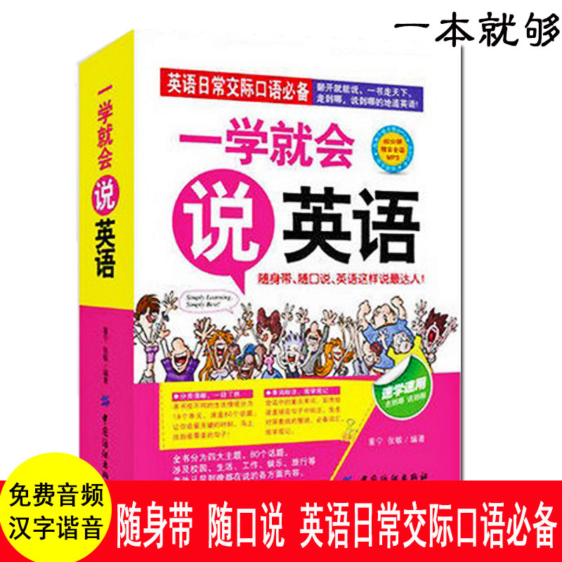 抖音英语口语怎么学 抖音上英语发音教学比较火的