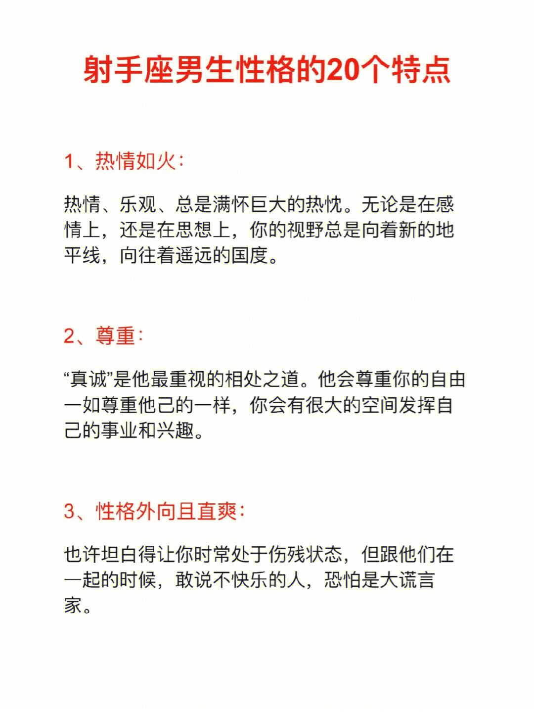 嫁人就嫁射手座男生性格 为什么说嫁给射手座最幸福