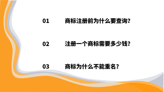 注册商标流程及费用时间 注册商标流程及费用百度经验