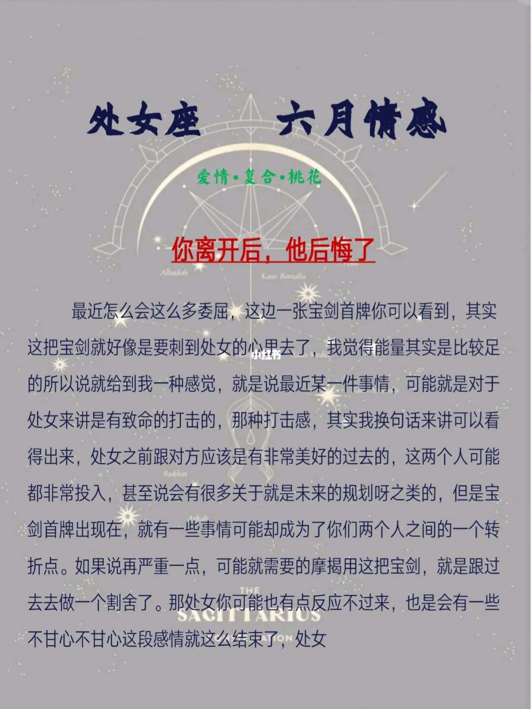 处女座的女生想离开的表现 处女座的女生想离开的表现是什么