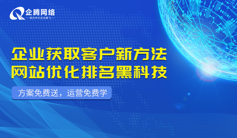 5如何做网站推广 网站制作和如何推广