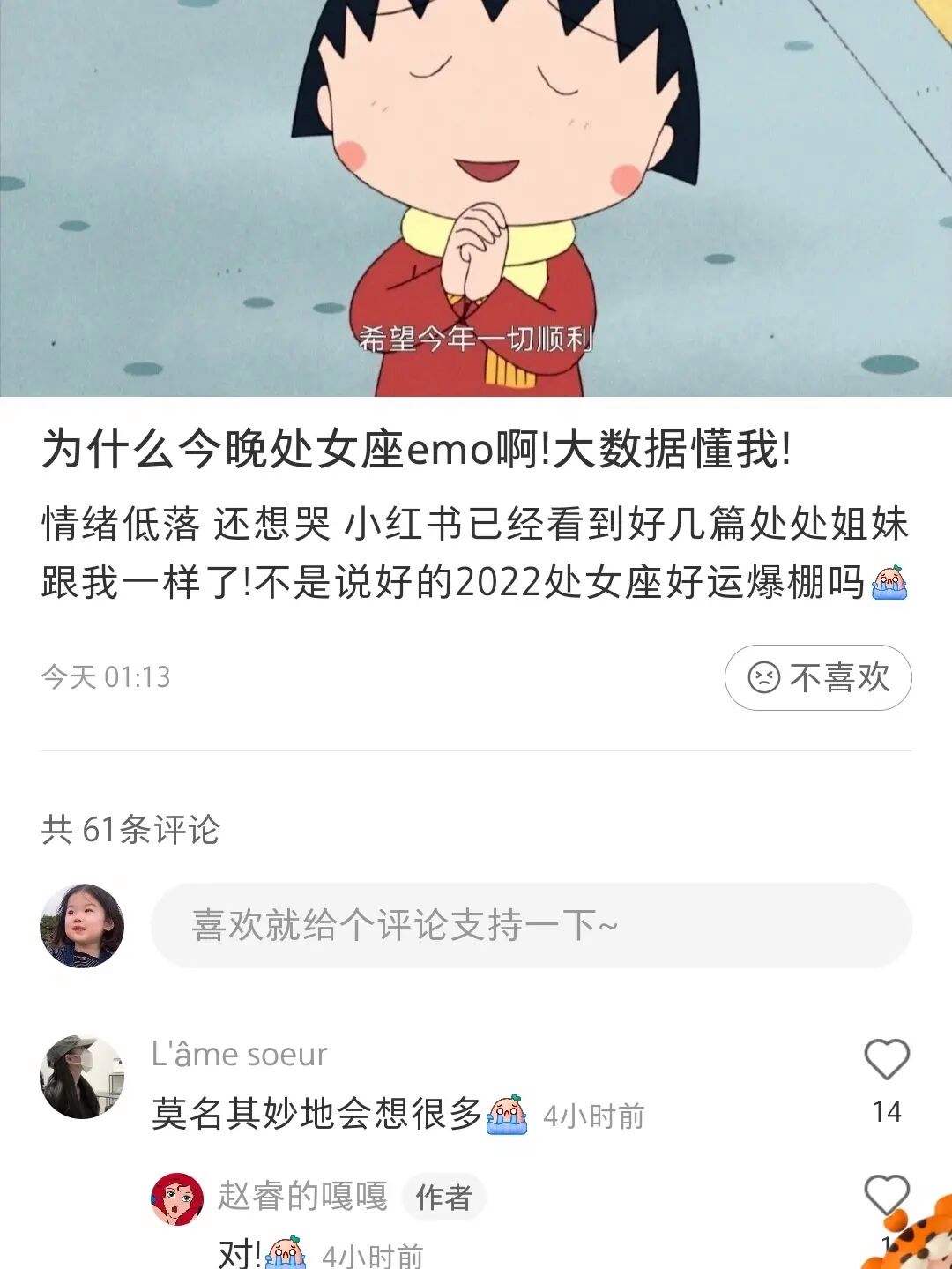 处女座面对女生哭的原因 处女座对你冷漠是什么原因