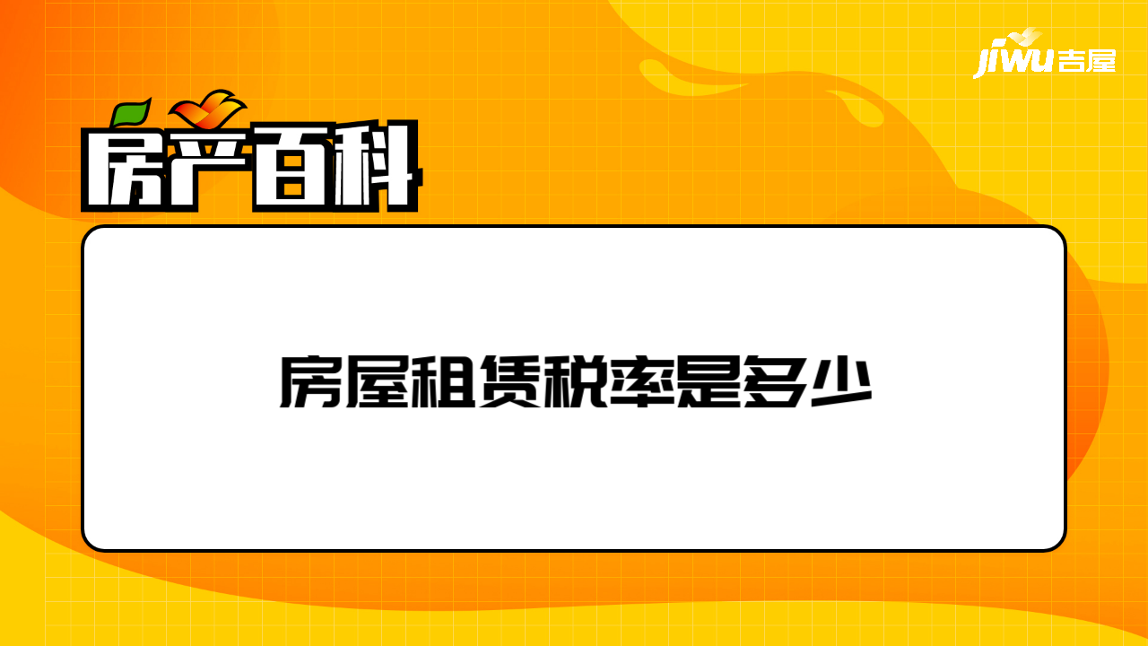 营业税房产税计税依据 营业税房产税计税依据怎么算