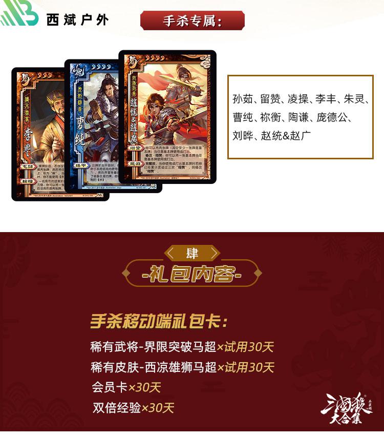 三国杀大合集武将版怎么玩 三国杀大合集和全武将哪个好