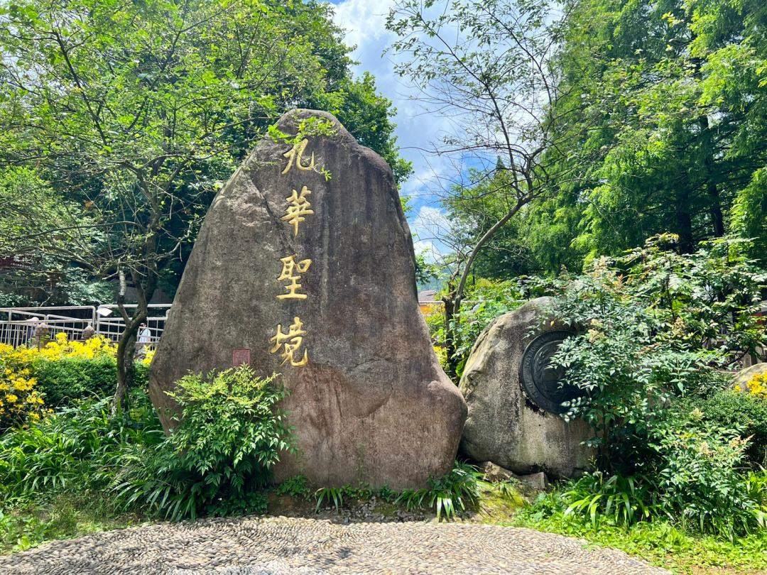 九华山旅游大巴攻略图片 九华山旅游大巴攻略图片高清