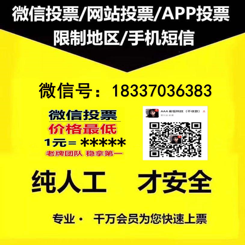 淘宝微信人工投票 淘宝微信人工投票怎么投