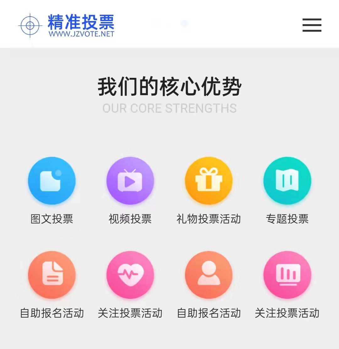 怎么跟微信人投票 微信上怎么给人投票