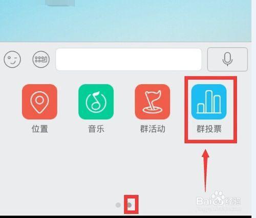 微信群里匿名投票怎么投 微信群里匿名投票怎么投的