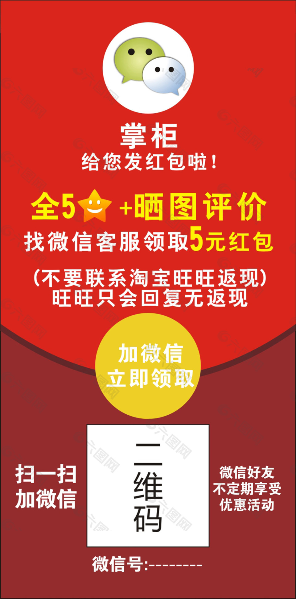 淘宝上微信投票是怎么刷的 淘宝上的微信投票是如何做到的