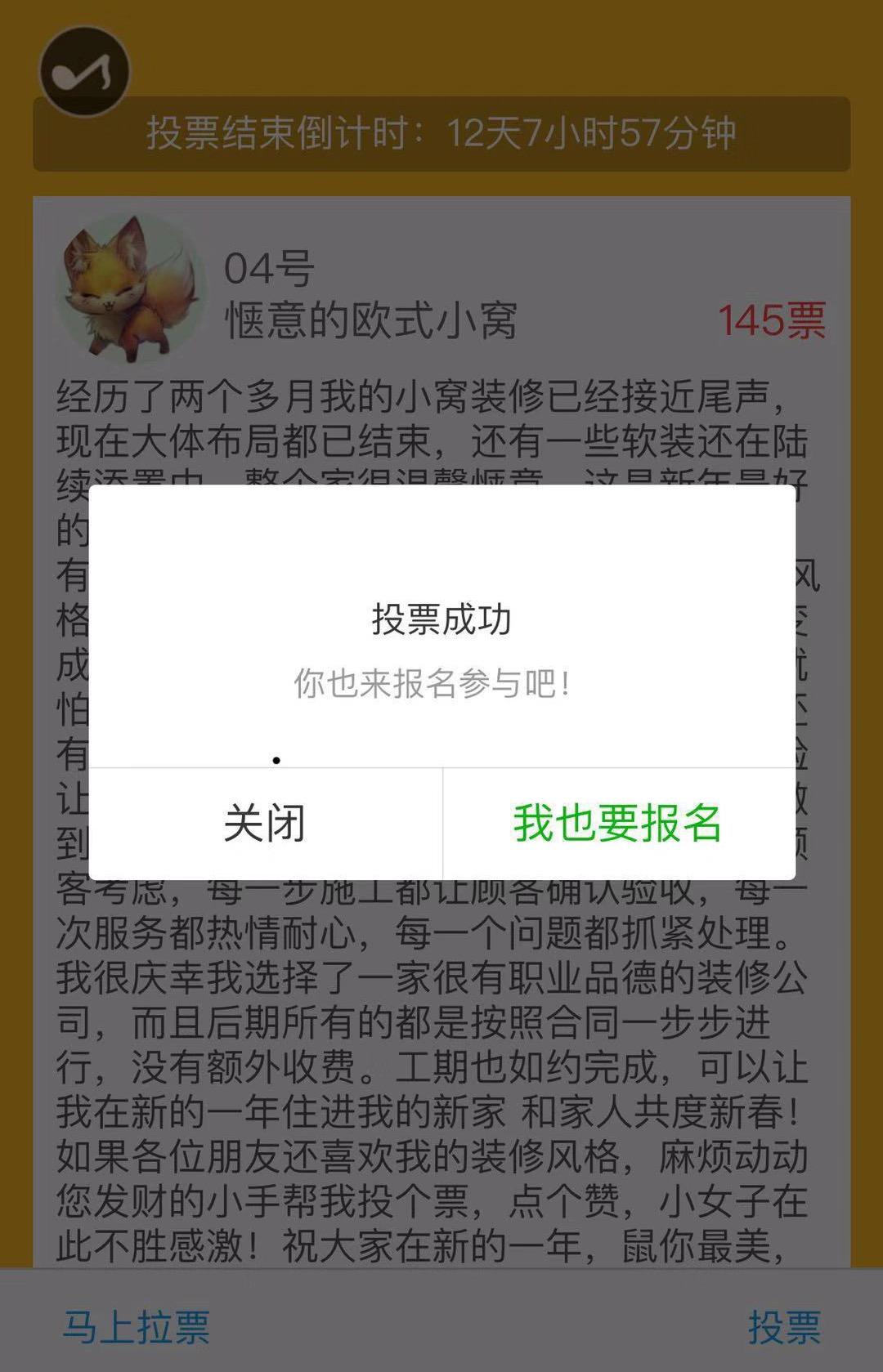 淘宝上微信投票是怎么刷的 淘宝上的微信投票是如何做到的