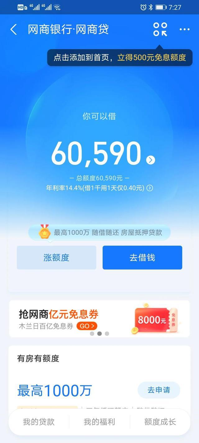 花呗怎么把钱提现到微信 花呗怎么把钱提现到微信里