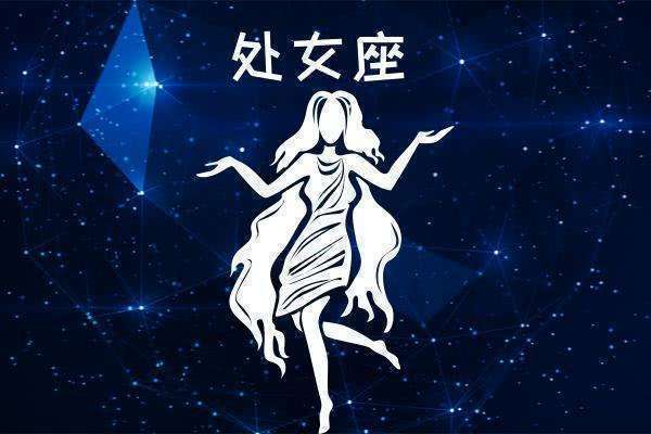 处女座血型和性格分析图 处女座血型a女生的性格分析