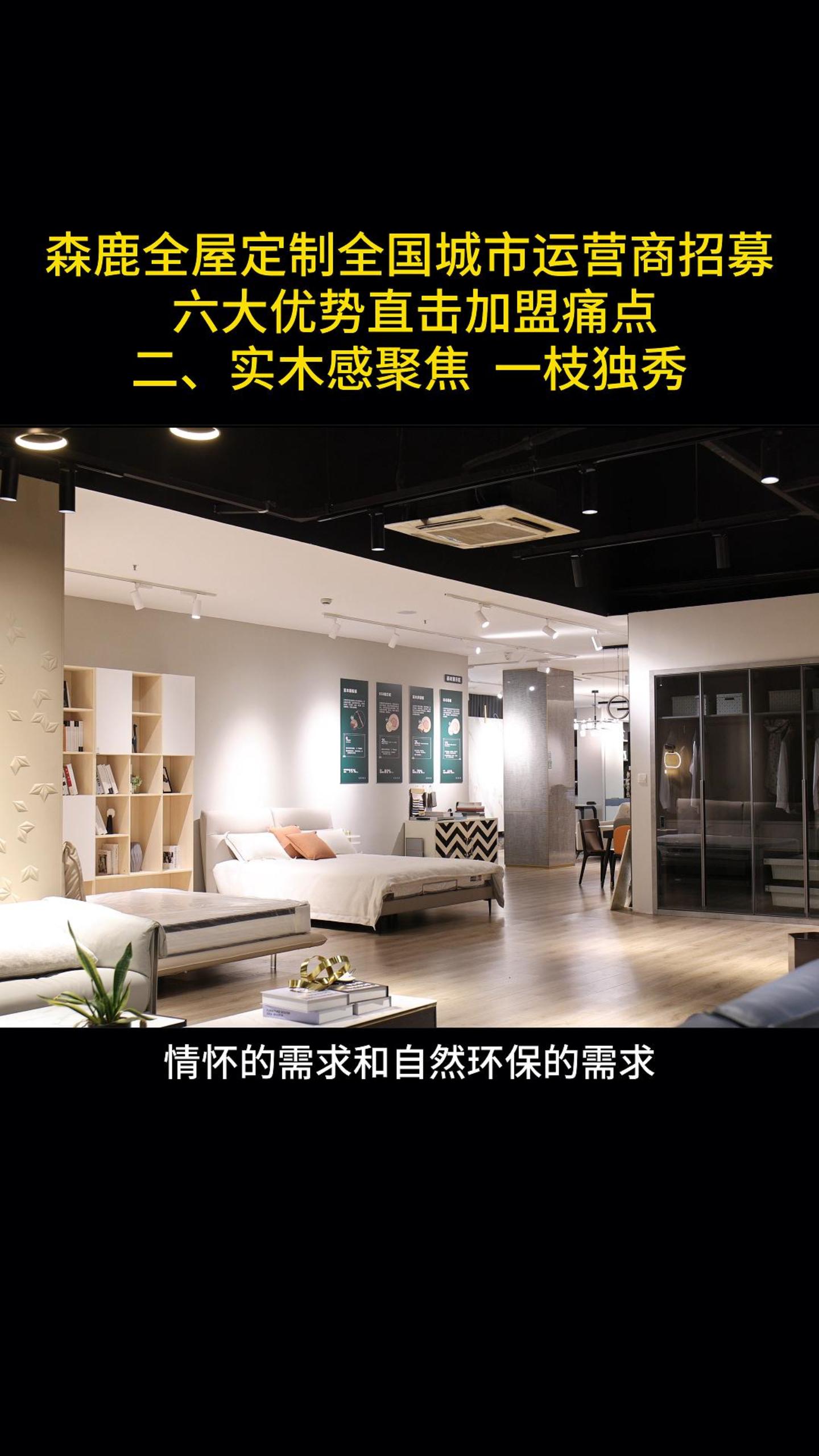 宁德加盟全屋定制厂家直销 宁德加盟全屋定制厂家直销店