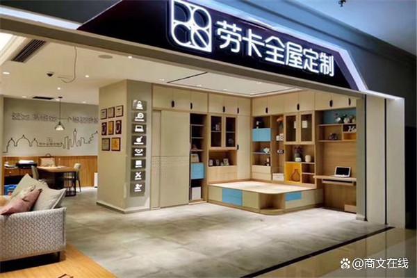 全屋定制加盟店合适吗 全屋定制加盟店合适吗多少钱