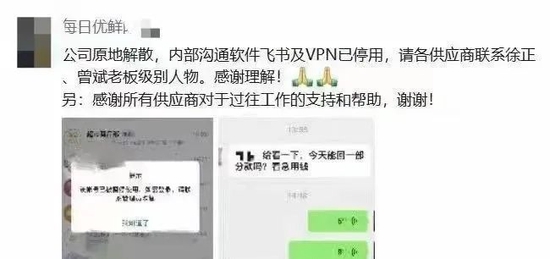 每日优鲜究竟做错了什么，我们应该汲取哪些教训？