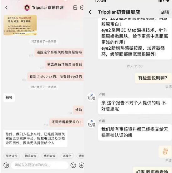 召回！知名美容仪初普TriPollar官宣烫伤风险