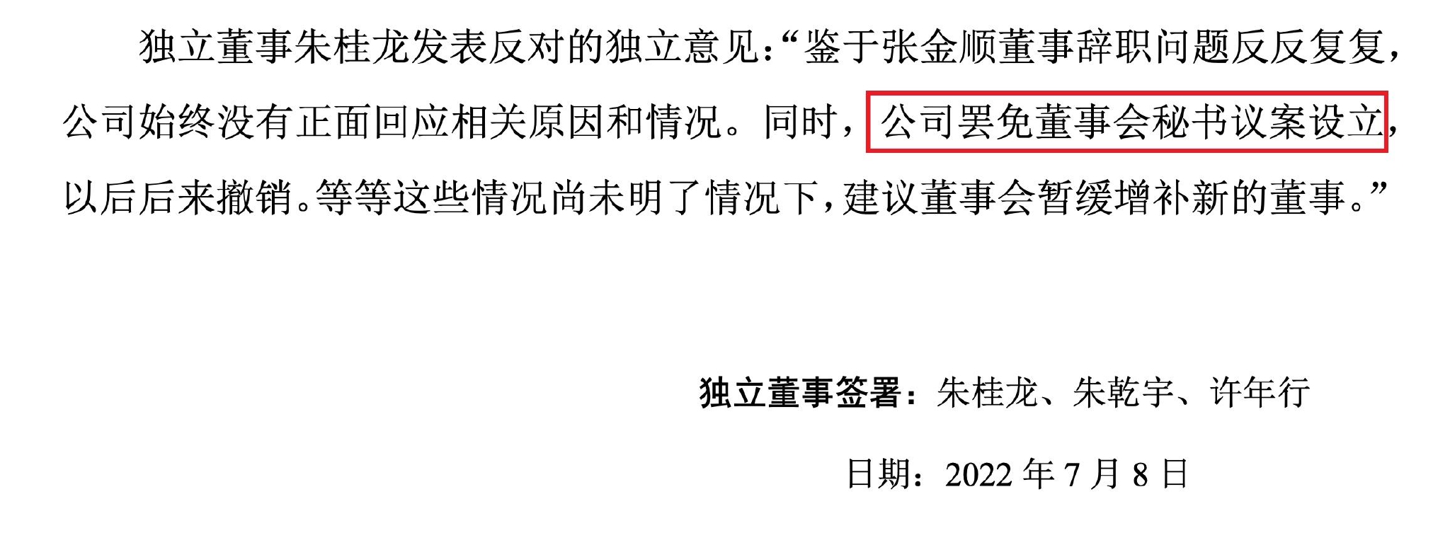 宝能失控加速！角逐南玻A失败，市场欢送姚振华