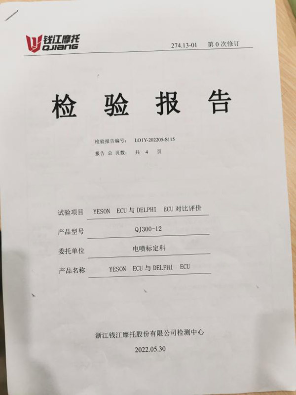 钱江摩托某型号产品ECU货不对版  消费者知情权应如何保障？