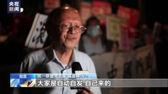 台湾多个团体举行抗议 谴责佩洛西窜访台湾