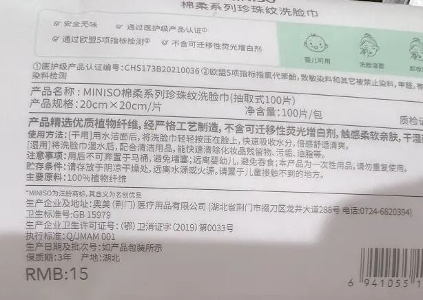 奥美医疗员工讲述中毒经过：每班上12个小时，胶水味道刺鼻，“通风口”是问题关键