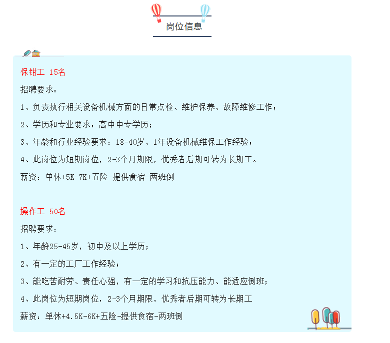 荆门奥美“员工中毒”背后：“安全生产月”活动刚过就出事  事故车间存在大量临时工