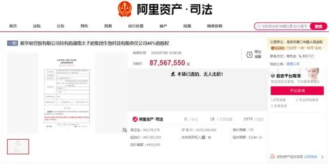 曾8888万抢下央视“标王” 如今股价打七折无人问津！大股东出手 能否拯救这家“童年回忆”？