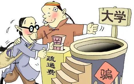 为孩子“托关系”，成长路上“后门”不好走，这些诈骗套路一定要小心