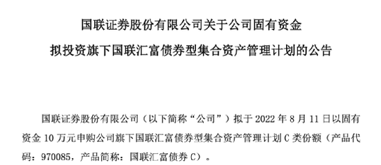 罕见！券商大集合也遭巨额赎回？立马提高份额精度，还自购10万！