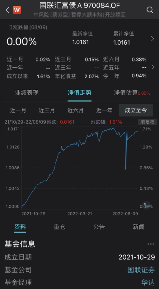 罕见！券商大集合也遭巨额赎回？立马提高份额精度，还自购10万！