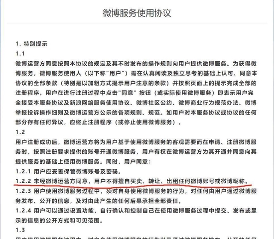 一网红开价50万元卖微信号，真相竟是这样！单纯是微信号本身，能否买卖？法官解读......