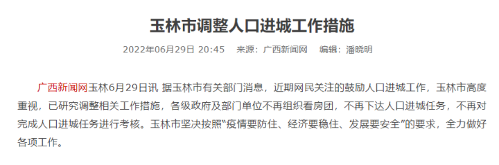 多地鼓励农民进城买房，这座东北大城市也出手了：每平方米补贴200元！