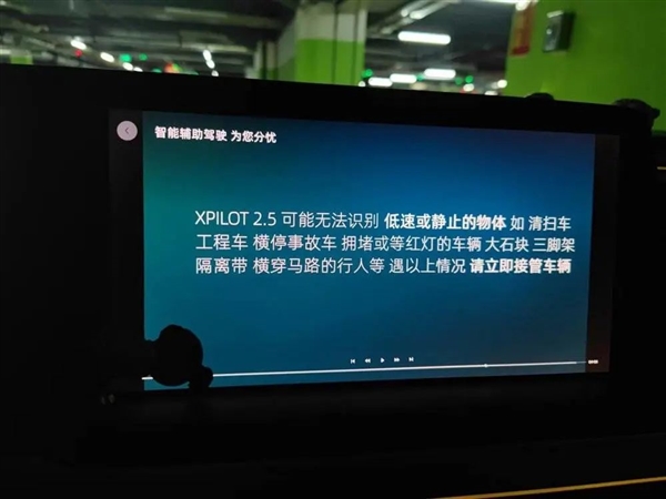 小鹏P7汽车撞人致死！到底谁的错？