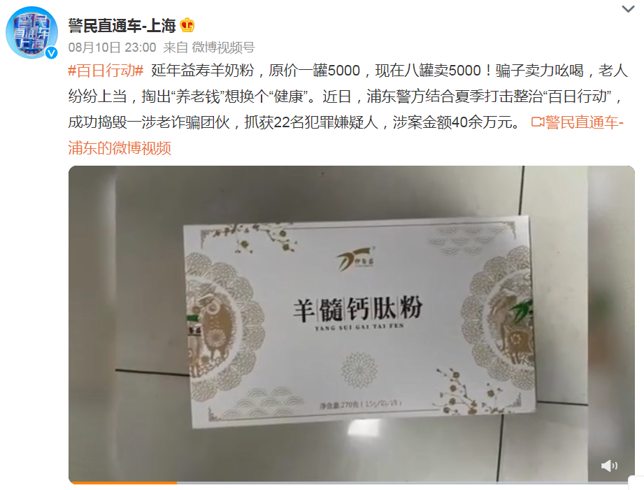 羊奶比牛奶营养价值高？羊骨髓粉可治糖尿病高血压？保健品公司的忽悠别信