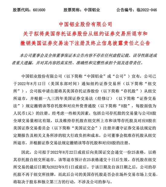 突发！中国人寿、中国石化、中国石油、中国铝业同时官宣：从美股退市！证监会最新回应→