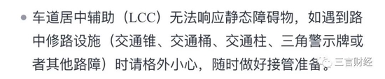 小鹏P7高速撞人剖析：不能识别静物？防撞系统失效？风险提示是否到位？