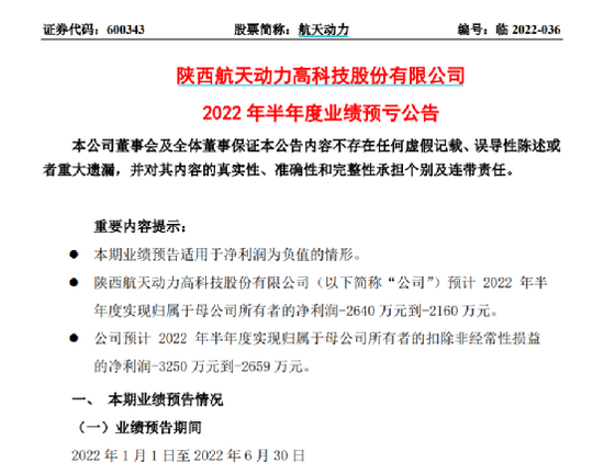 8万股民懵了！证监会出手：立案调查