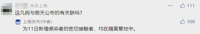 新增病例与三亚有关吗？杨浦渔人码头什么情况？上海发布回应