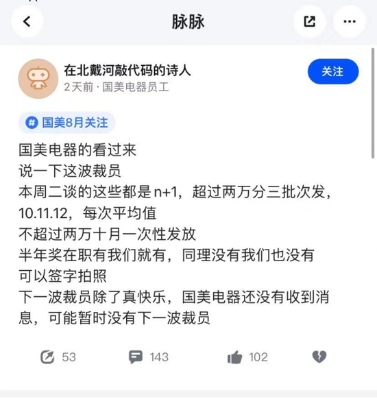 黄光裕的flag倒了