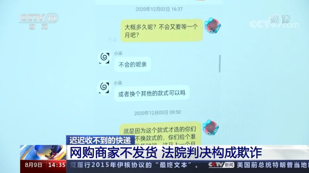 网购商品迟迟收不到货？消费者依法维权应该这样做