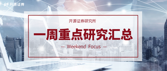 开源证券：黄金的双属性驱动或将“前、后脚”开启 券商行业金股的alpha挖掘