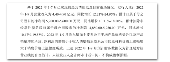 新股持续火热！“宁王”第一大PCB供应商来了……