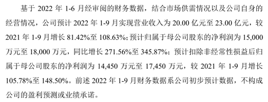 新股持续火热！“宁王”第一大PCB供应商来了……