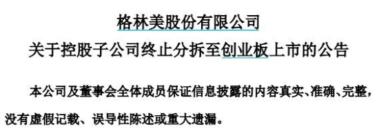 锂电回收龙头，突然终止拆分IPO！啥原因？