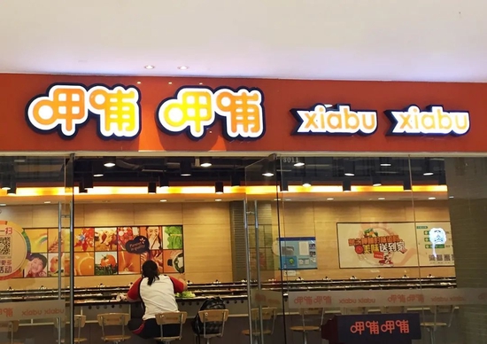 半年少了近80家门店，海底捞发出预警：预亏超2亿！呷哺呷哺预亏近3亿，火锅不香了？