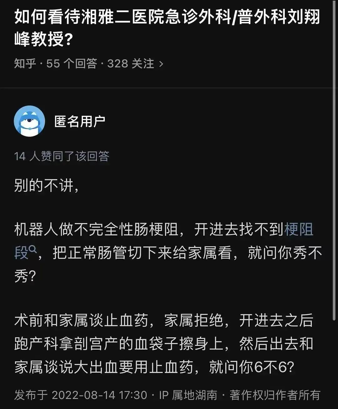 不管是不是肿瘤，一律按肿瘤处理？网传刘翔峰事件刷屏，湘雅二院回应→