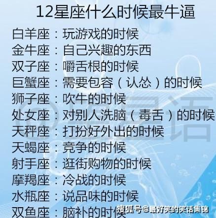 关于12星座的所有资料(关于12星座的所有资料视频)