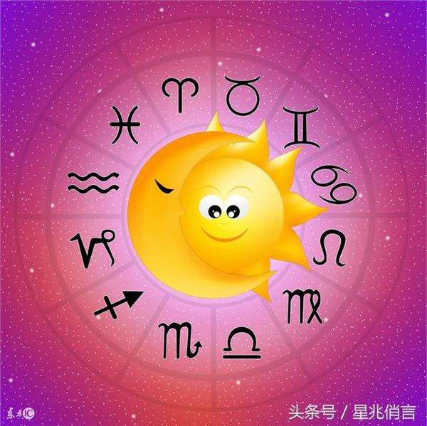 8月28星座(八月28号星座)