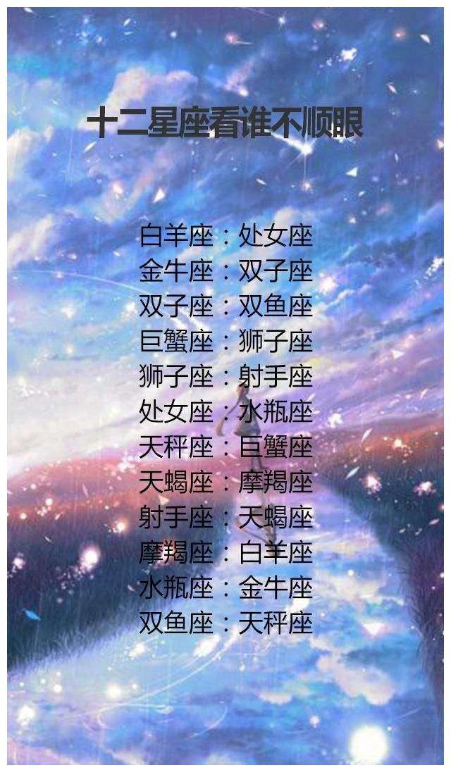 星座里面那个星座最好(星座中哪个最好)