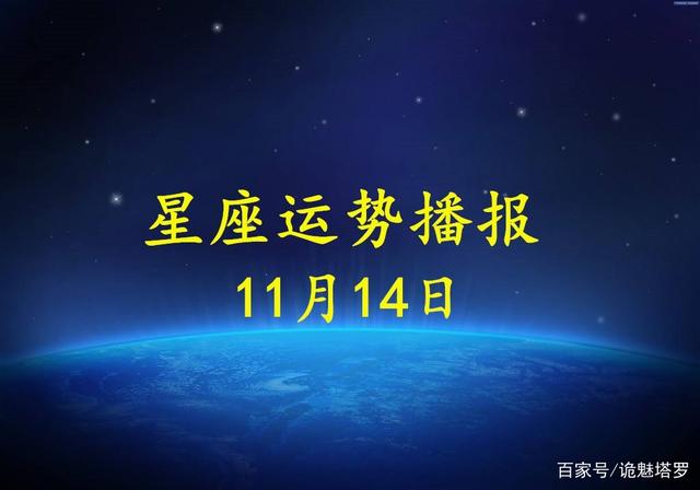 九月14号是什么星座(九月14号是什么星座的阴历)